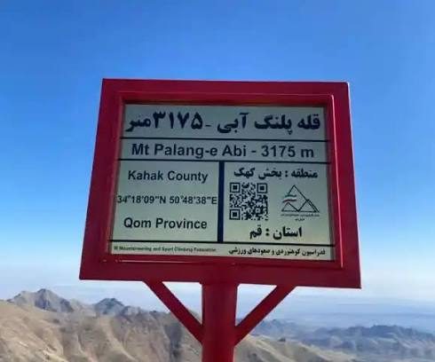 پلنگ آبی